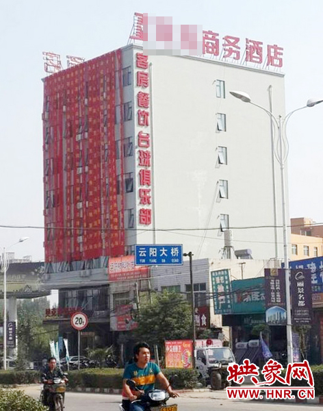 南陽(yáng)南召縣云陽(yáng)鎮(zhèn)一家酒店開(kāi)業(yè)，掛出17條紅底黃字的祝賀條幅。